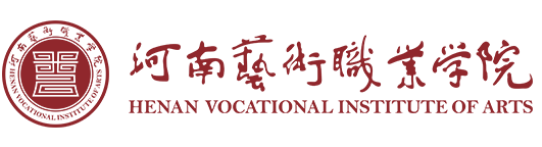 河南艺术职业学院继续教育学院 版权所有